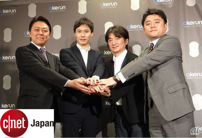 「スマートロックロボット Akerun」cnetjapan