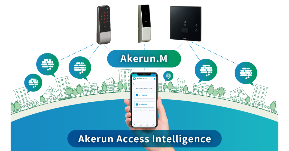 MIWA Akerun Technologies、住宅向けの最初のスマートロック製品をリリース | 株式会社フォトシンス Photosynth inc.